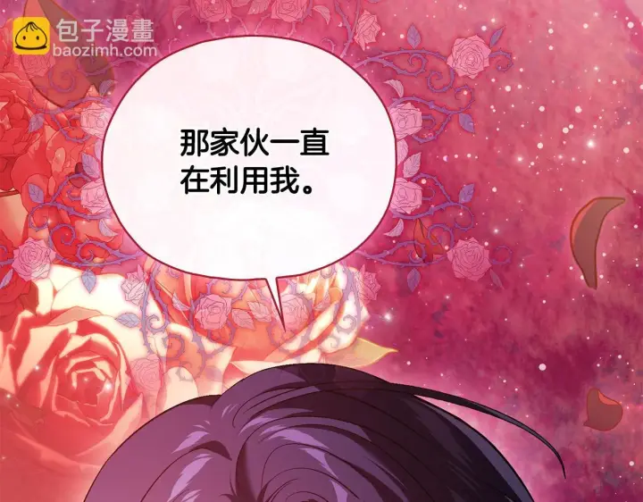 漫画《双胞胎姐姐不再相信他人》第73话 姐妹谈心第146张图