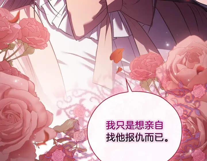 漫画《双胞胎姐姐不再相信他人》第73话 姐妹谈心第148张图