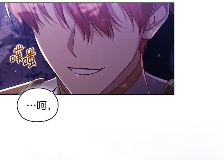 漫画《双胞胎姐姐不再相信他人》第73话 姐妹谈心第150张图