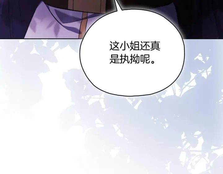 漫画《双胞胎姐姐不再相信他人》第73话 姐妹谈心第153张图
