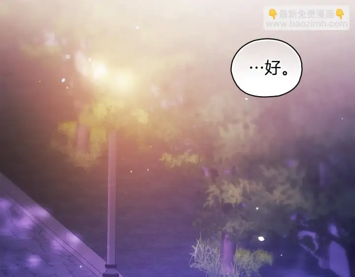 漫画《双胞胎姐姐不再相信他人》第73话 姐妹谈心第16张图