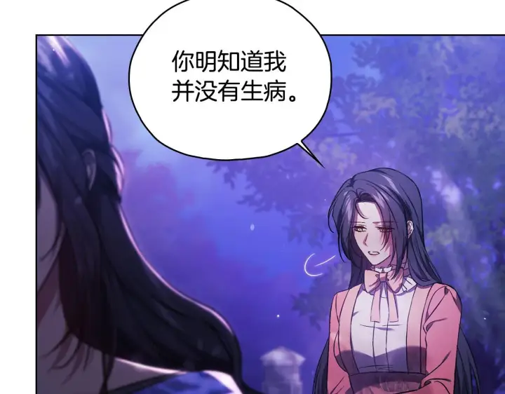 漫画《双胞胎姐姐不再相信他人》第73话 姐妹谈心第33张图