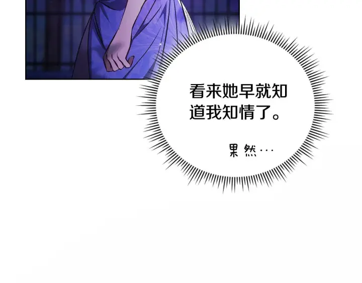 漫画《双胞胎姐姐不再相信他人》第73话 姐妹谈心第36张图