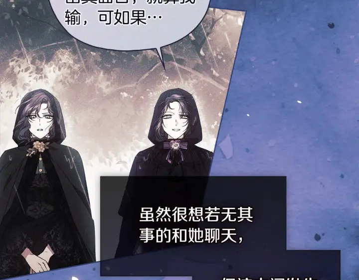漫画《双胞胎姐姐不再相信他人》第73话 姐妹谈心第39张图