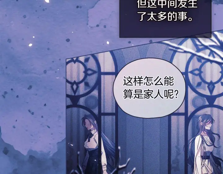 漫画《双胞胎姐姐不再相信他人》第73话 姐妹谈心第40张图