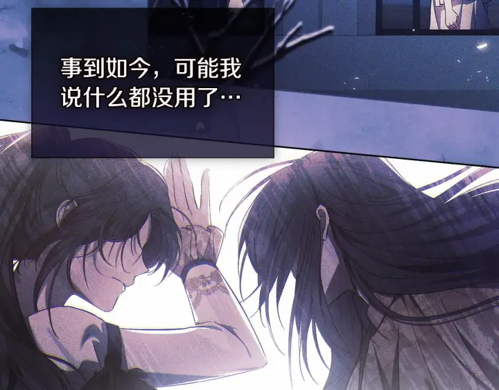 漫画《双胞胎姐姐不再相信他人》第73话 姐妹谈心第41张图