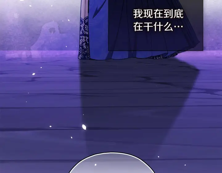 漫画《双胞胎姐姐不再相信他人》第73话 姐妹谈心第43张图