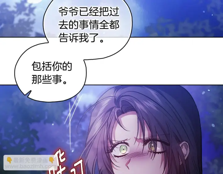 漫画《双胞胎姐姐不再相信他人》第73话 姐妹谈心第61张图