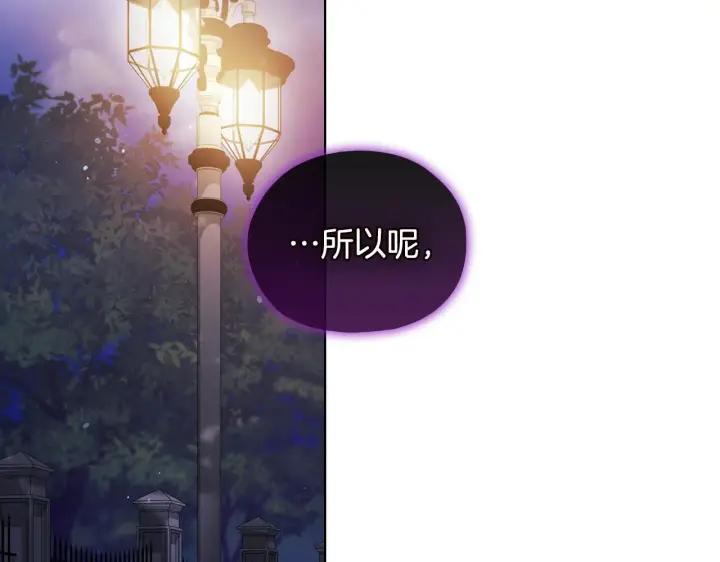 漫画《双胞胎姐姐不再相信他人》第73话 姐妹谈心第64张图