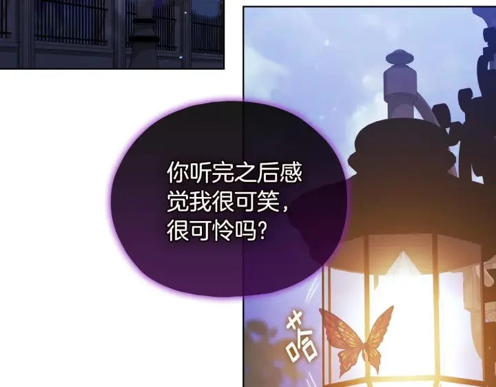 漫画《双胞胎姐姐不再相信他人》第73话 姐妹谈心第65张图