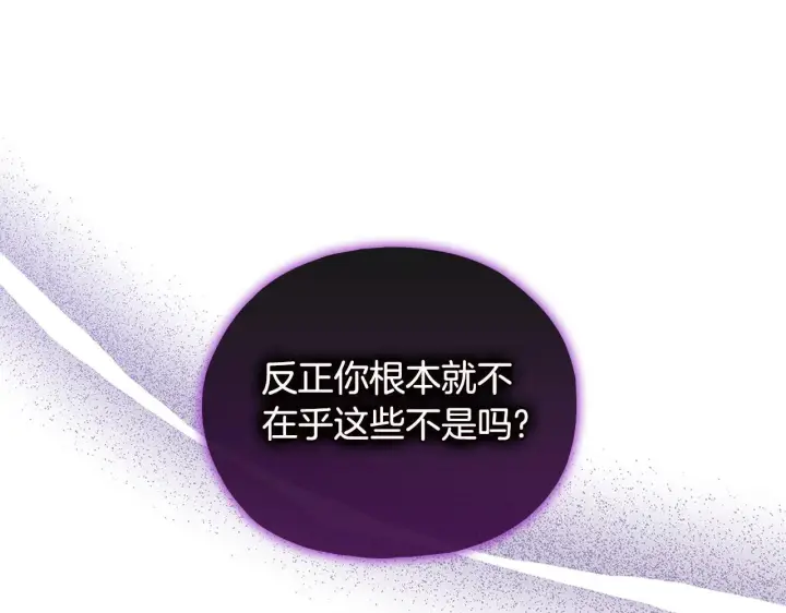 漫画《双胞胎姐姐不再相信他人》第73话 姐妹谈心第70张图