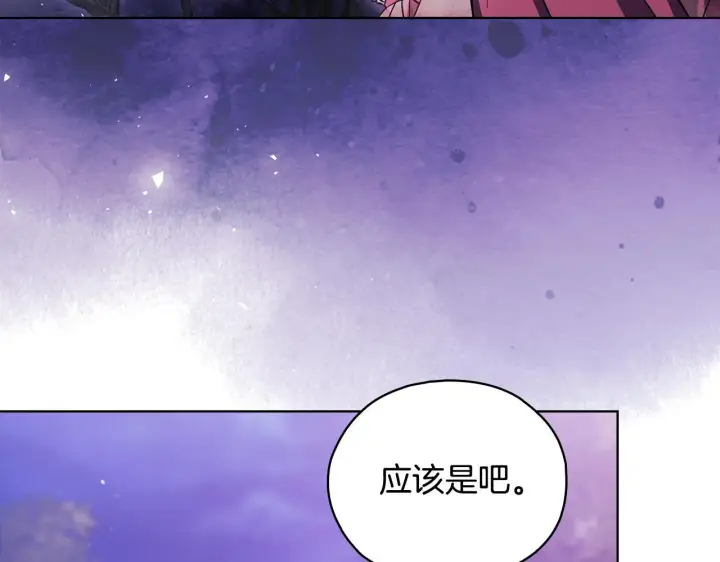 漫画《双胞胎姐姐不再相信他人》第73话 姐妹谈心第75张图