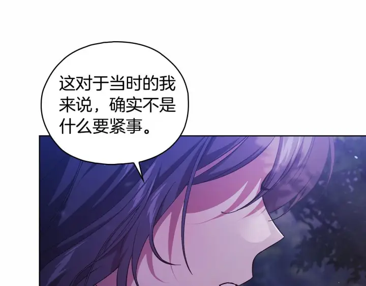 漫画《双胞胎姐姐不再相信他人》第73话 姐妹谈心第80张图