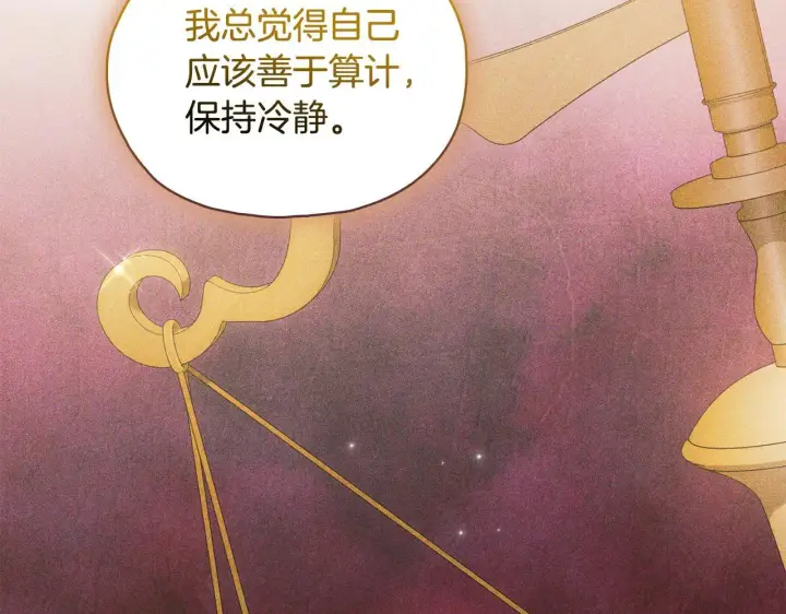 漫画《双胞胎姐姐不再相信他人》第73话 姐妹谈心第82张图