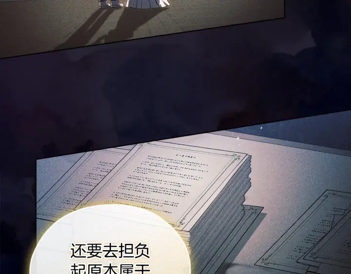 漫画《双胞胎姐姐不再相信他人》第73话 姐妹谈心第88张图