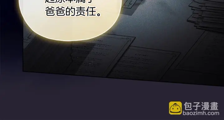 漫画《双胞胎姐姐不再相信他人》第73话 姐妹谈心第89张图