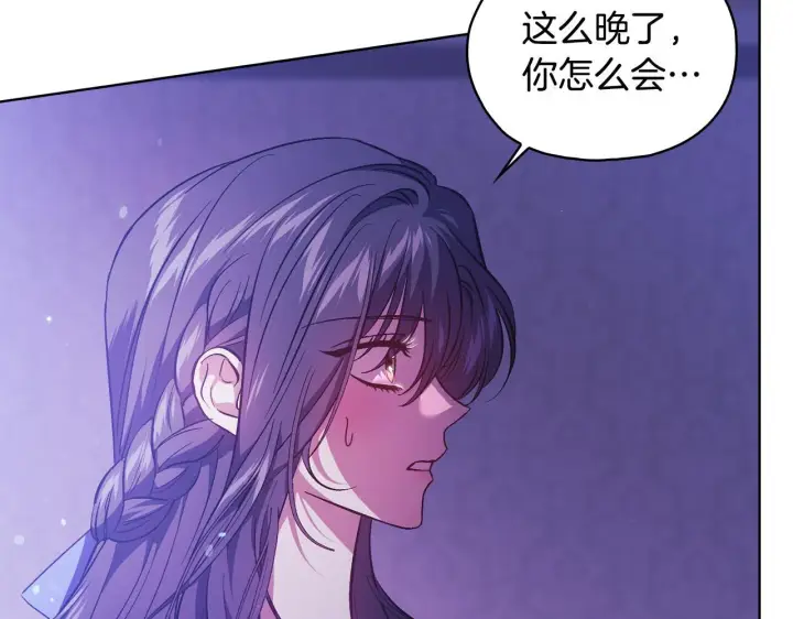 漫画《双胞胎姐姐不再相信他人》第73话 姐妹谈心第9张图