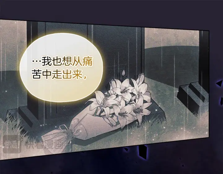 漫画《双胞胎姐姐不再相信他人》第73话 姐妹谈心第90张图