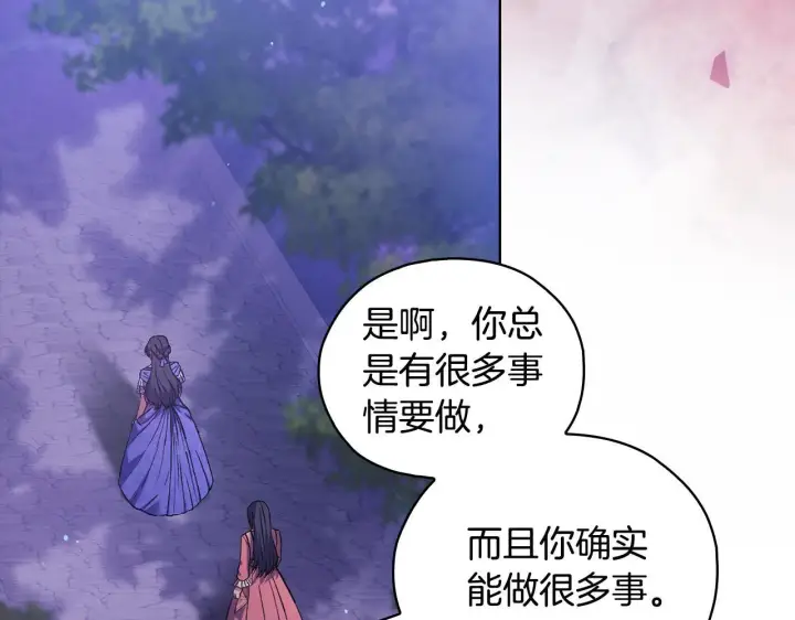 漫画《双胞胎姐姐不再相信他人》第73话 姐妹谈心第94张图