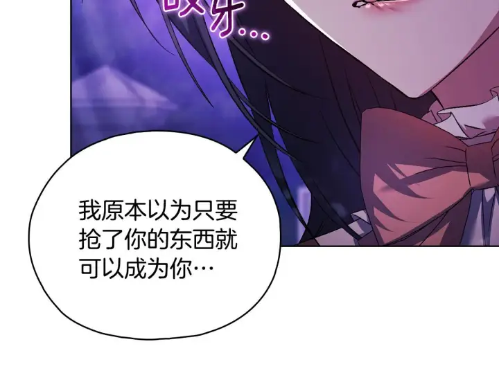 漫画《双胞胎姐姐不再相信他人》第73话 姐妹谈心第97张图
