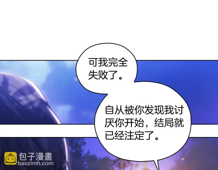 漫画《双胞胎姐姐不再相信他人》第73话 姐妹谈心第98张图