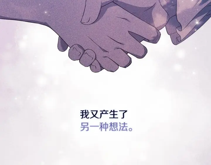 漫画《双胞胎姐姐不再相信他人》第74话 姐妹合作第100张图