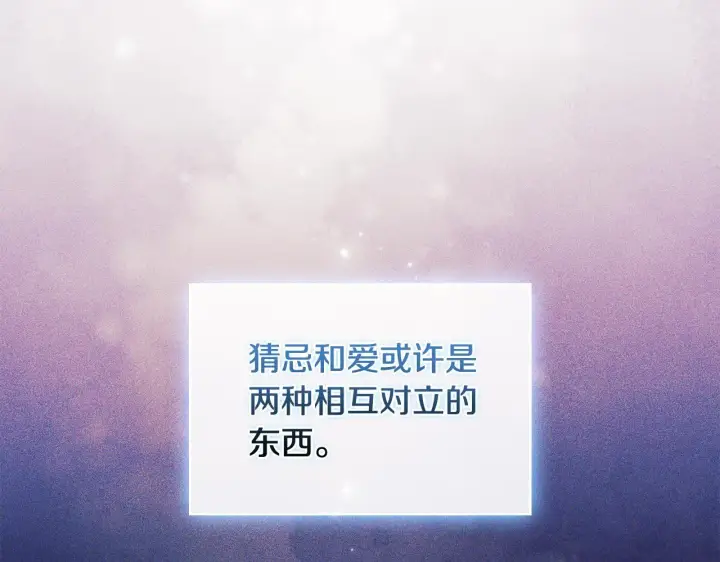 漫画《双胞胎姐姐不再相信他人》第74话 姐妹合作第101张图