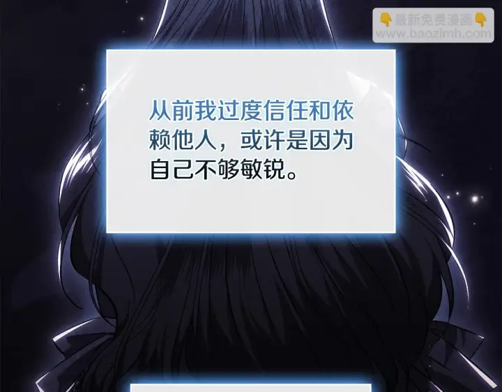 漫画《双胞胎姐姐不再相信他人》第74话 姐妹合作第103张图