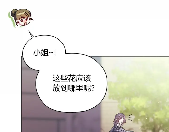 漫画《双胞胎姐姐不再相信他人》第74话 姐妹合作第108张图