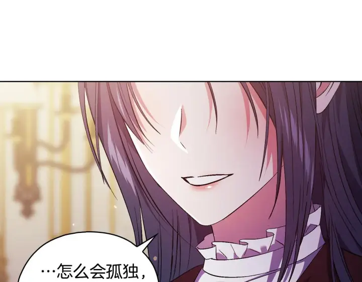 漫画《双胞胎姐姐不再相信他人》第74话 姐妹合作第118张图