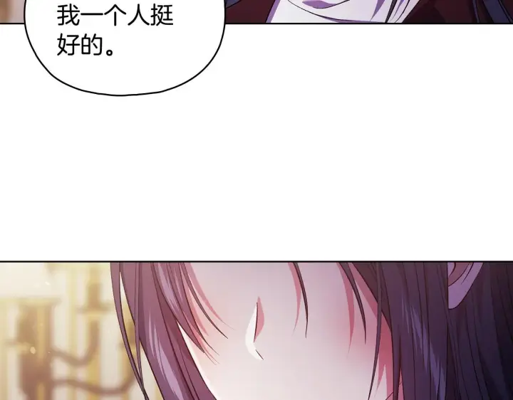 漫画《双胞胎姐姐不再相信他人》第74话 姐妹合作第119张图