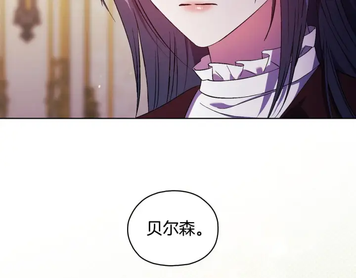 漫画《双胞胎姐姐不再相信他人》第74话 姐妹合作第120张图