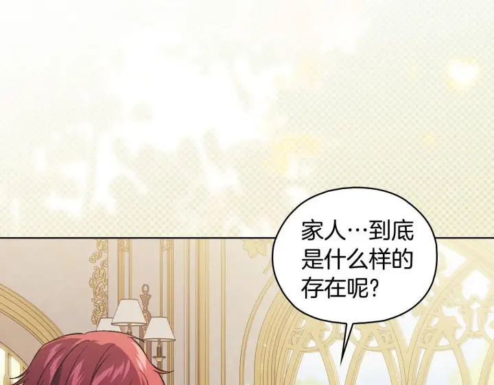 漫画《双胞胎姐姐不再相信他人》第74话 姐妹合作第121张图