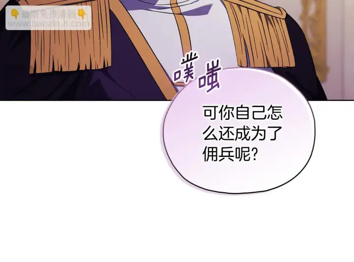 漫画《双胞胎姐姐不再相信他人》第74话 姐妹合作第125张图