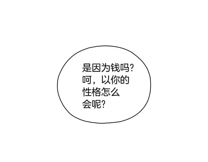 漫画《双胞胎姐姐不再相信他人》第74话 姐妹合作第126张图