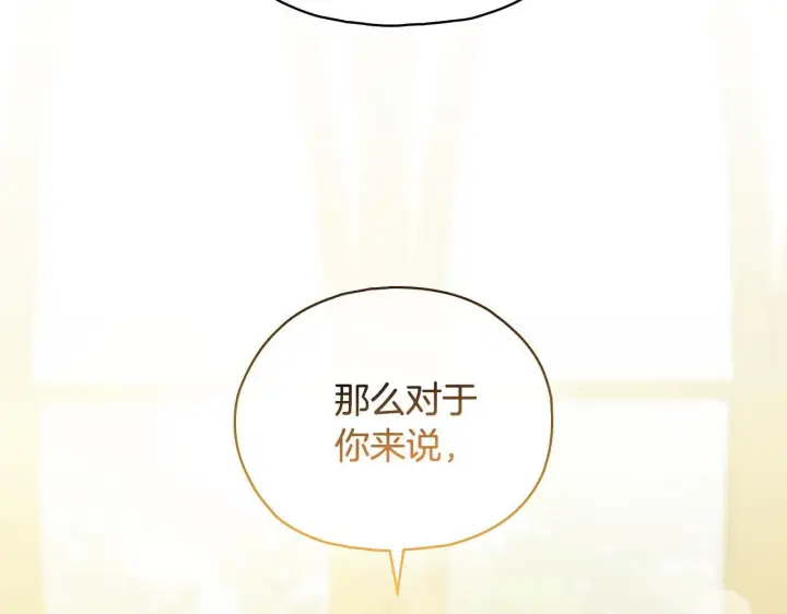漫画《双胞胎姐姐不再相信他人》第74话 姐妹合作第129张图