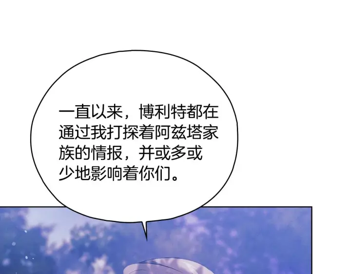 漫画《双胞胎姐姐不再相信他人》第74话 姐妹合作第13张图