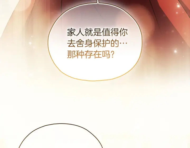 漫画《双胞胎姐姐不再相信他人》第74话 姐妹合作第132张图