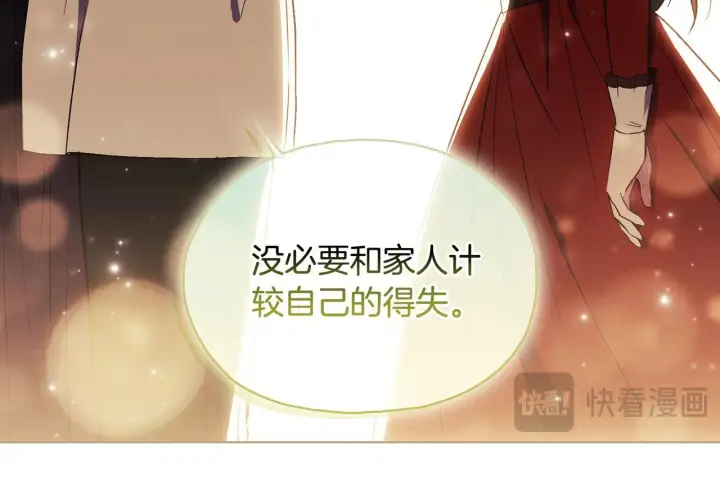 漫画《双胞胎姐姐不再相信他人》第74话 姐妹合作第140张图