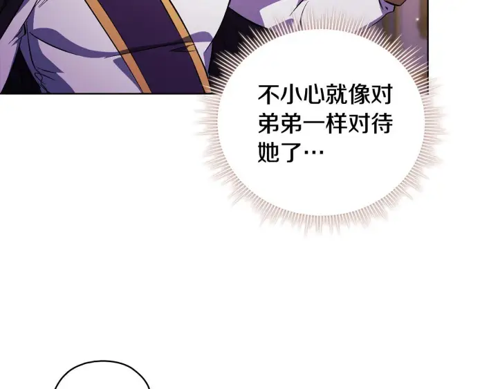 漫画《双胞胎姐姐不再相信他人》第74话 姐妹合作第145张图