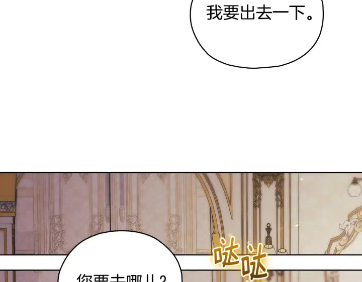 漫画《双胞胎姐姐不再相信他人》第74话 姐妹合作第147张图