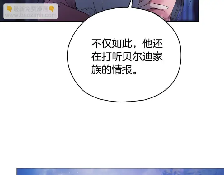 漫画《双胞胎姐姐不再相信他人》第74话 姐妹合作第15张图