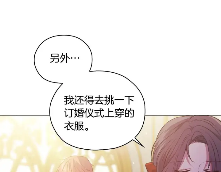 漫画《双胞胎姐姐不再相信他人》第74话 姐妹合作第150张图