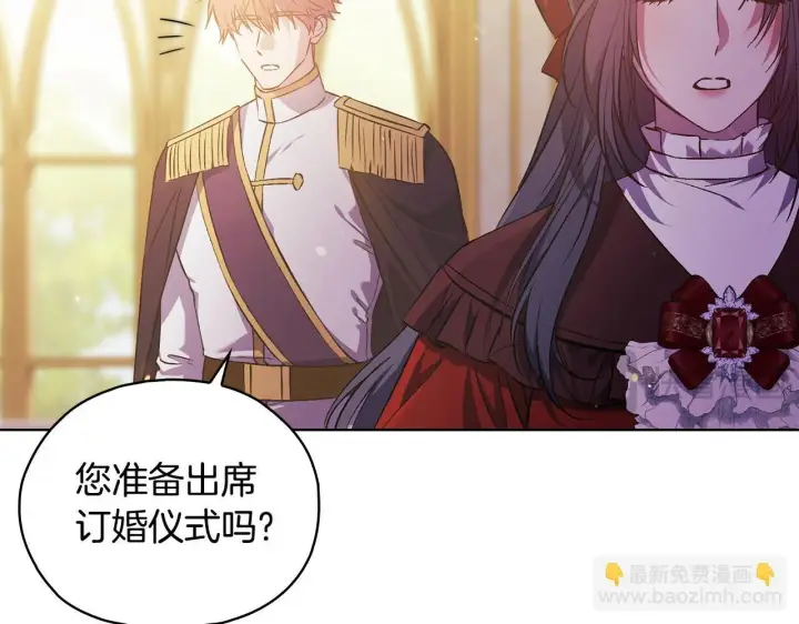 漫画《双胞胎姐姐不再相信他人》第74话 姐妹合作第151张图