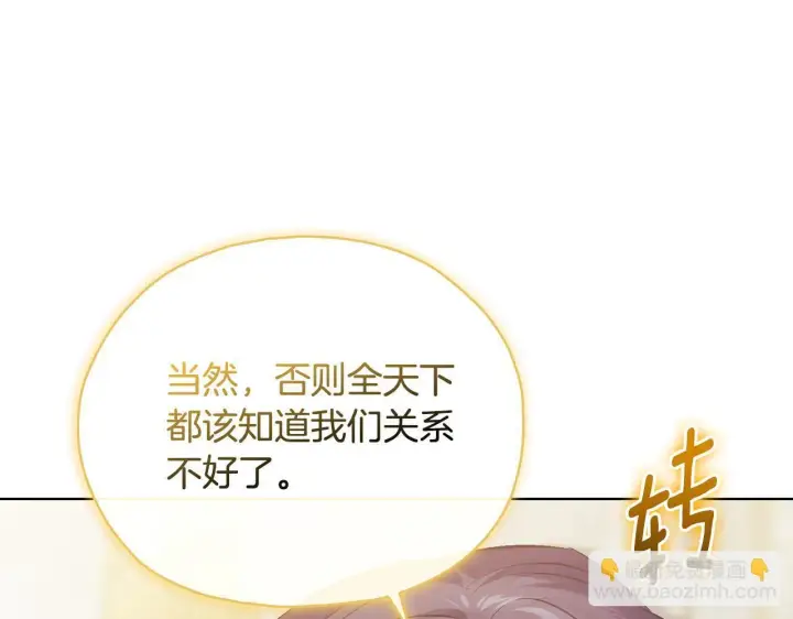 漫画《双胞胎姐姐不再相信他人》第74话 姐妹合作第153张图