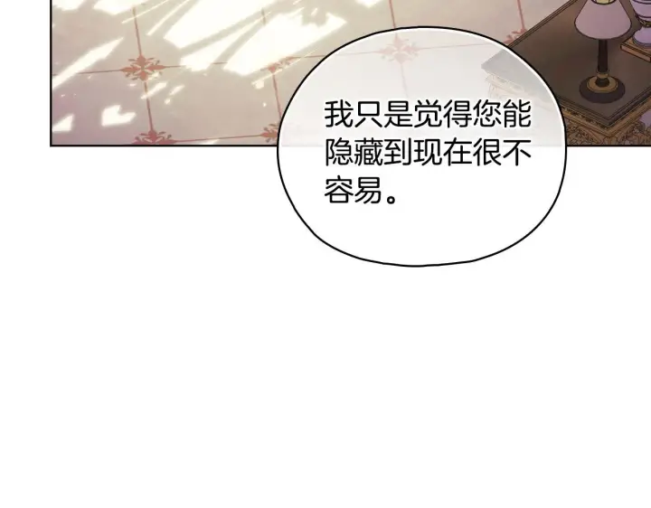 漫画《双胞胎姐姐不再相信他人》第74话 姐妹合作第162张图
