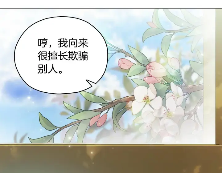 漫画《双胞胎姐姐不再相信他人》第74话 姐妹合作第163张图