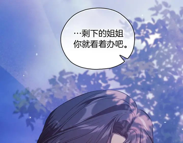 漫画《双胞胎姐姐不再相信他人》第74话 姐妹合作第17张图