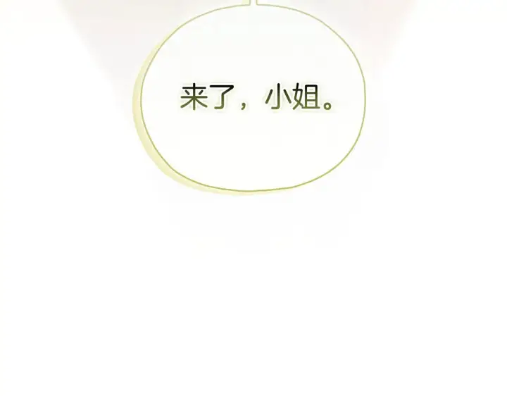 漫画《双胞胎姐姐不再相信他人》第74话 姐妹合作第172张图