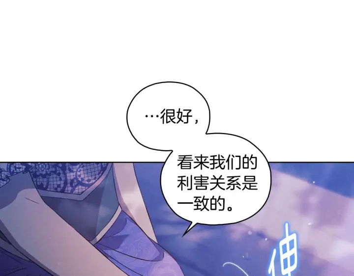 漫画《双胞胎姐姐不再相信他人》第74话 姐妹合作第20张图